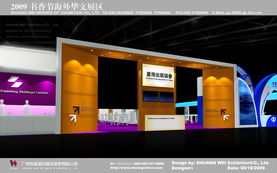 廣州雙威國際展覽服務(wù) 打造卓越舞臺(tái)，演繹無限精彩
