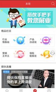 搭伙科技 以創(chuàng)新保險(xiǎn)與科技中介服務(wù)，助力企業(yè)與人才“搭伙”共贏